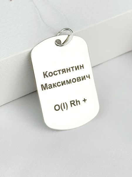 Жетон Воля &mdash; срібна прикраса 925 проби