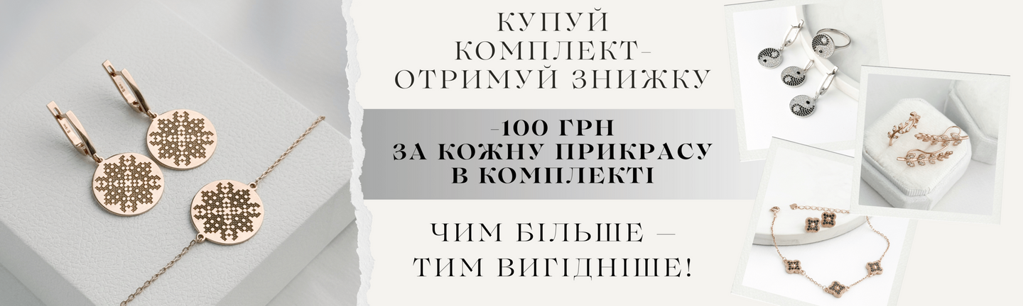 знижка